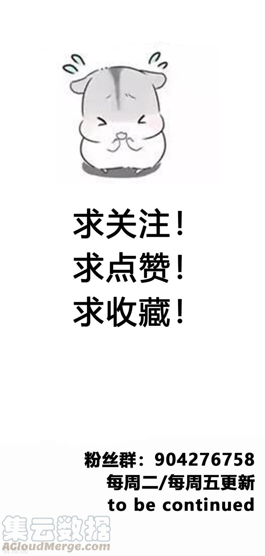 Jueshi Guzun (Peerless Ancient) Chapter 43 Gambar 21